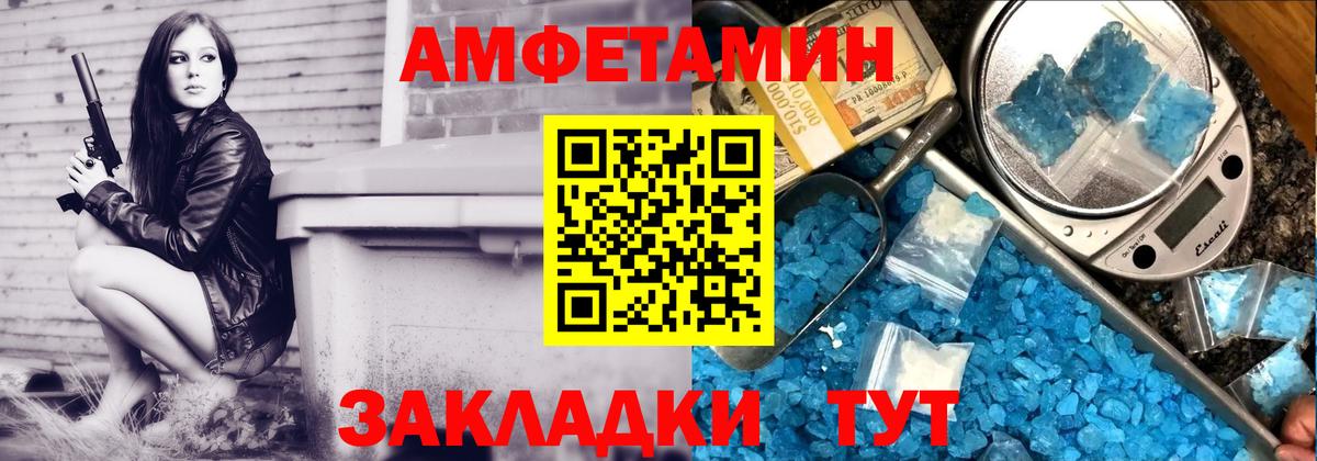 Amphetamine 98%  АМФЕТАМИН  Красноперекопск  Вход с VPN 