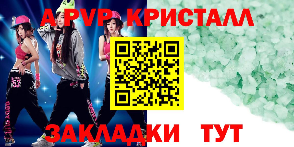 купить наркотики сайты  Альфа ПВП Соль  Красноперекопск  Вход с VPN  Альфа ПВП мука  A PVP СК КРИС 