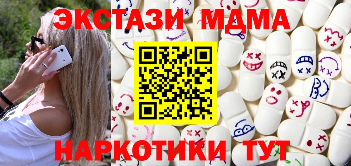ЭКСТАЗИ Дубай Красноперекопск