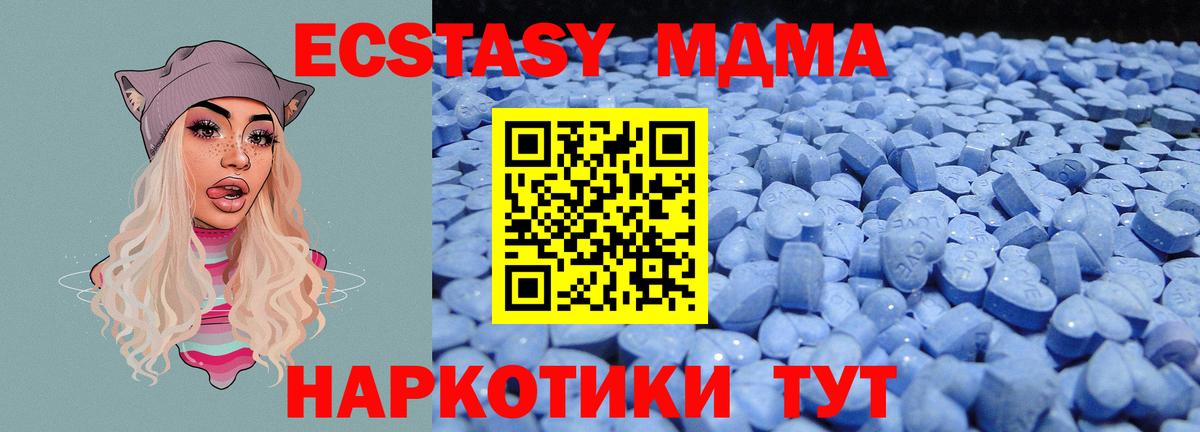Ecstasy Philipp Plein  Экстази 280 MDMA  Ecstasy  где купить   Вход с VPN  Красноперекопск 