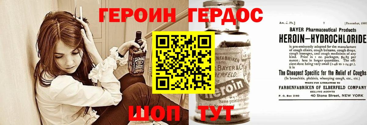 ГЕРОИН VHQ Красноперекопск