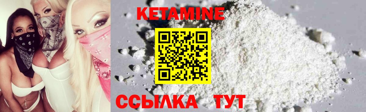 КЕТАМИН VHQ  КЕТАМИН VHQ  Красноперекопск  Вход с VPN 