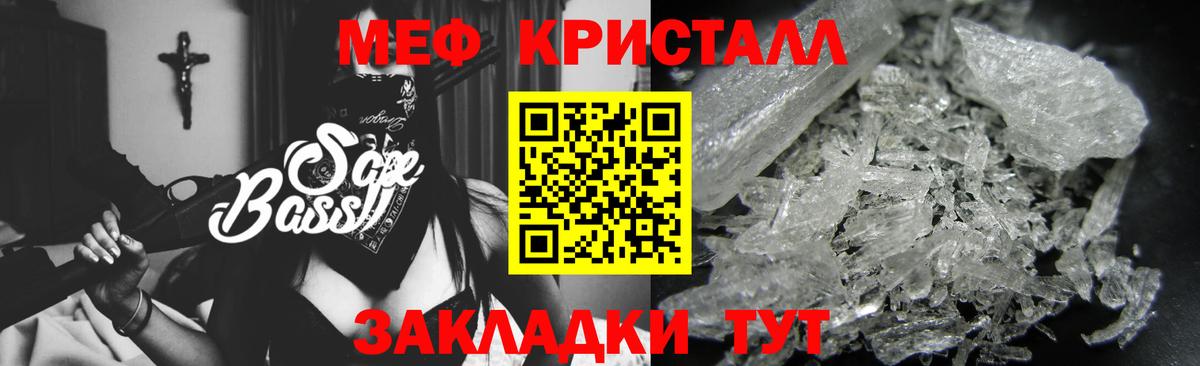 где купить наркотик  МЕФ кристаллы  Вход с VPN  Красноперекопск  Меф мяу мяу 