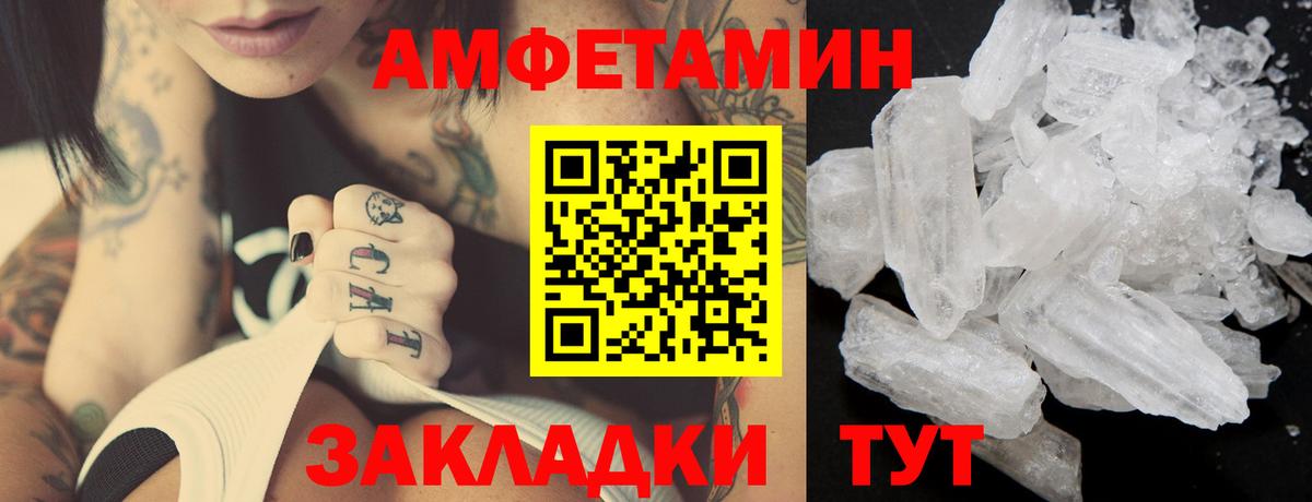Метамфетамин мет  Метамфетамин мет  Красноперекопск  Вход с VPN 