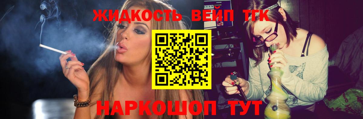 ТГК Wax Красноперекопск