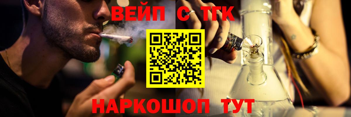 Дистиллят ТГК вейп с тгк  Дистиллят ТГК вейп с тгк  Вход с VPN  Красноперекопск 
