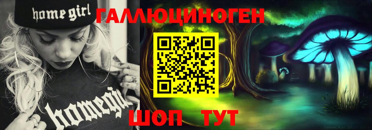 Красноперекопск  Галлюциногенные грибы мицелий  Вход с VPN 
