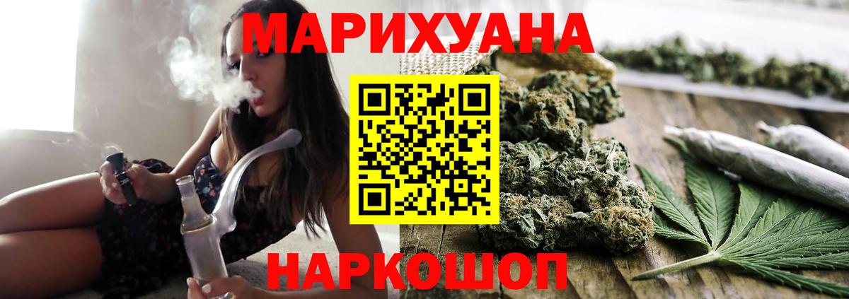 Шишки марихуана LSD WEED Красноперекопск